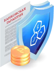 Банковская гарантия на исполнение контракта в Кстове: Защита интересов заказчика